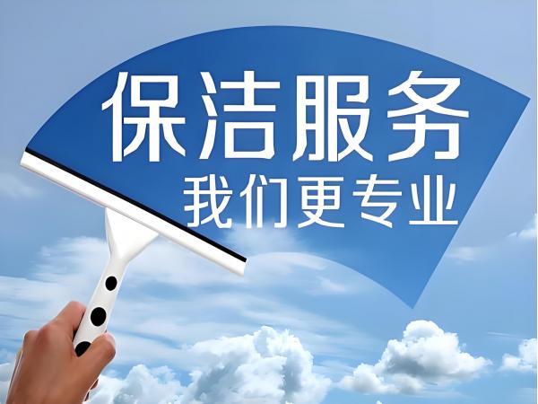 保潔阿姨的培訓(xùn)內(nèi)容都有哪些？